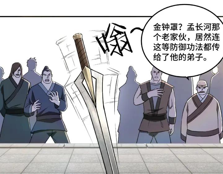Greatest Boss System Ch.23 p24