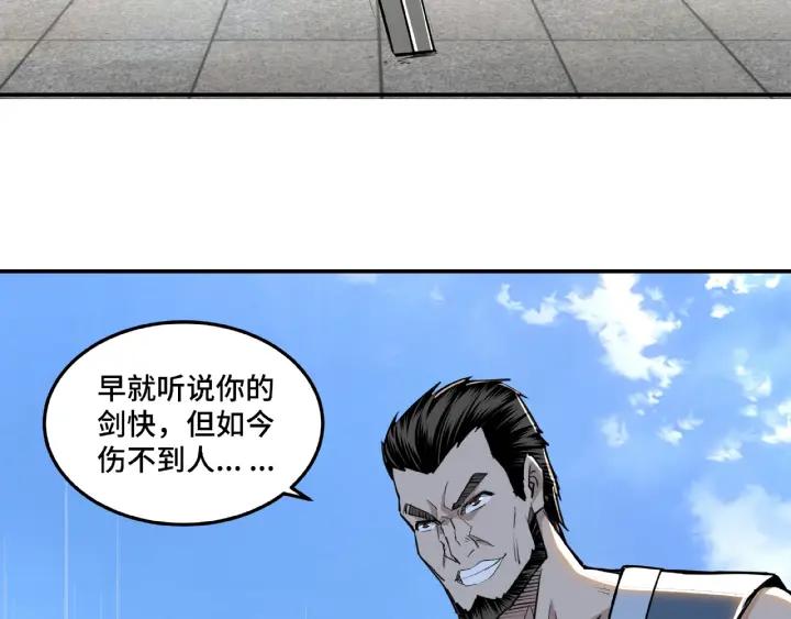 Greatest Boss System Ch.23 p25