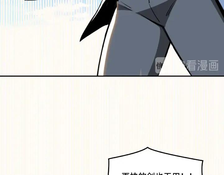 Greatest Boss System Ch.23 p27