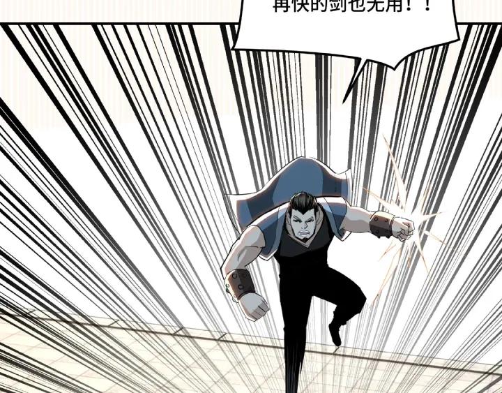 Greatest Boss System Ch.23 p28