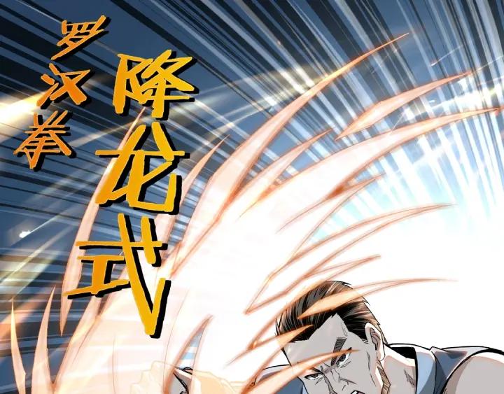 Greatest Boss System Ch.23 p32