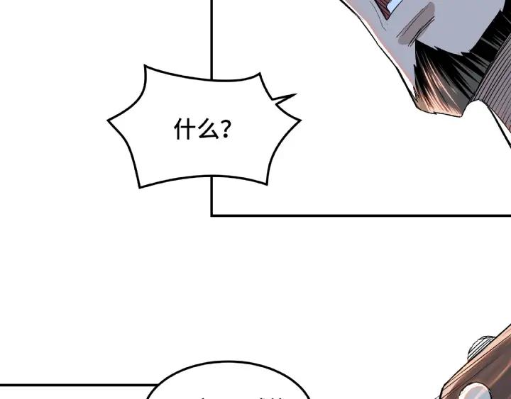 Greatest Boss System Ch.23 p38