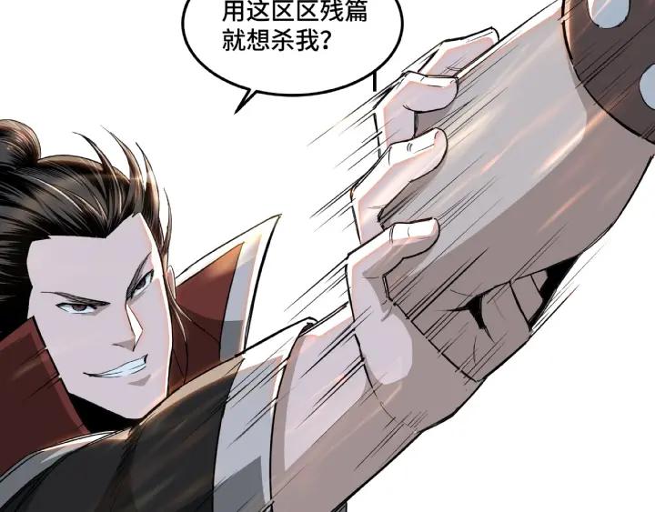 Greatest Boss System Ch.23 p39