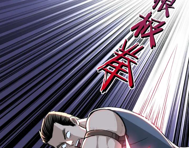 Greatest Boss System Ch.23 p42
