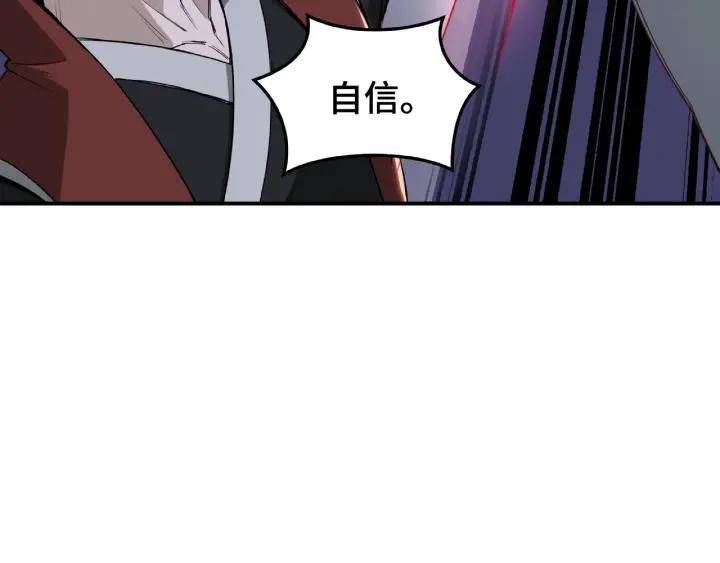Greatest Boss System Ch.23 p44