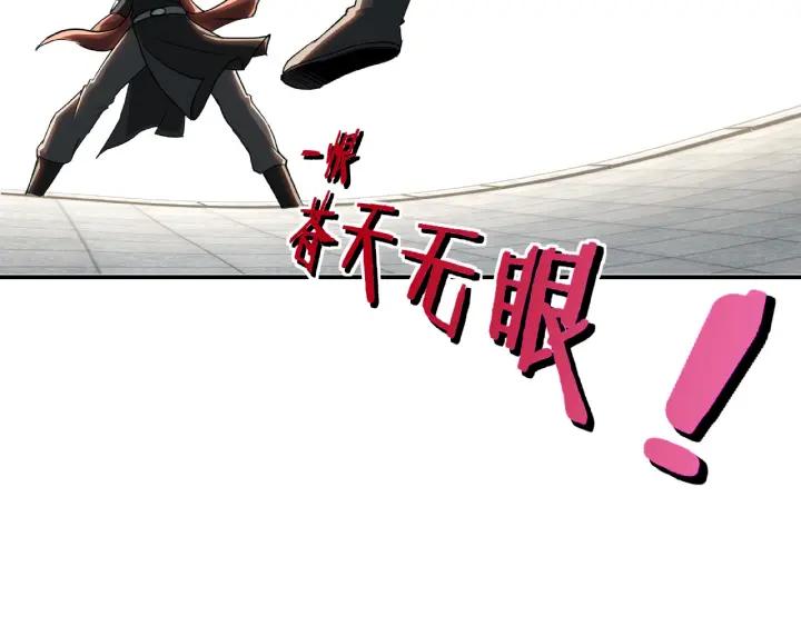 Greatest Boss System Ch.23 p46