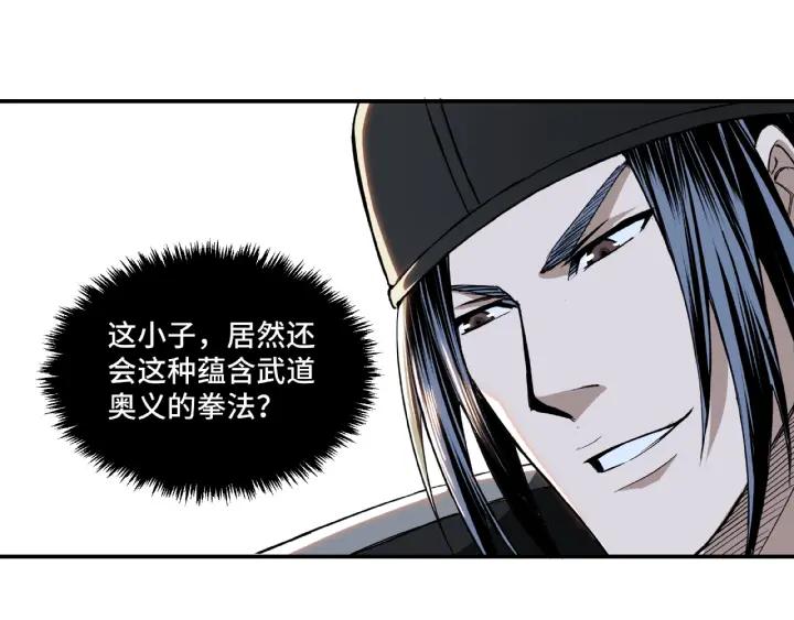 Greatest Boss System Ch.23 p53