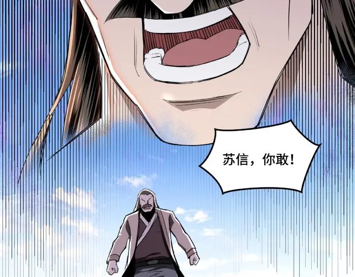 Greatest Boss System Ch.23 p57