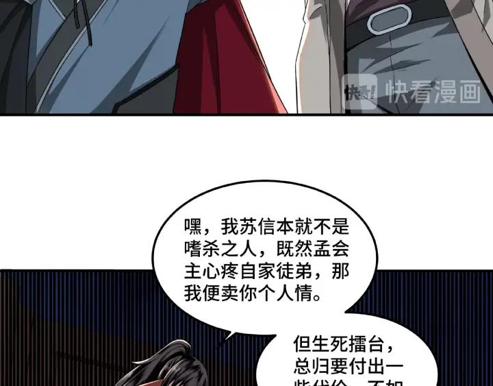 Greatest Boss System Ch.23 p60
