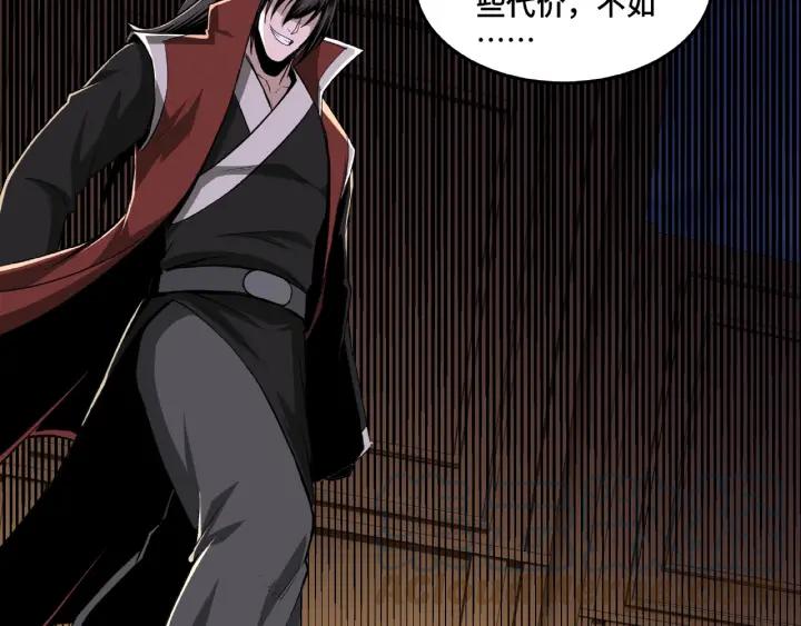 Greatest Boss System Ch.23 p61