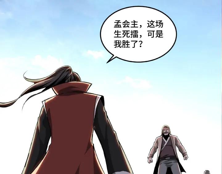 Greatest Boss System Ch.23 p69
