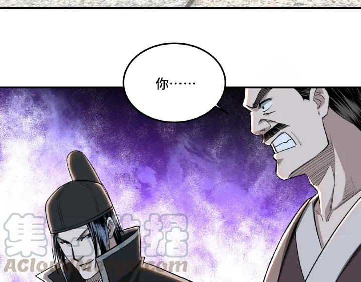 Greatest Boss System Ch.23 p71