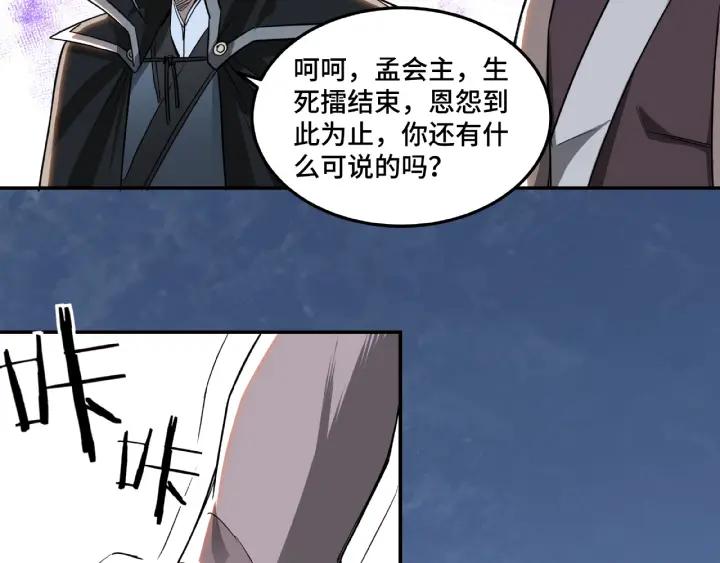 Greatest Boss System Ch.23 p72