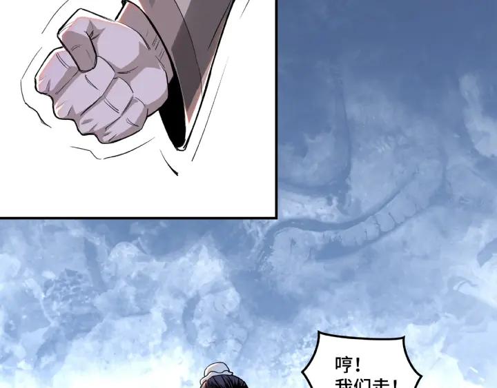 Greatest Boss System Ch.23 p73