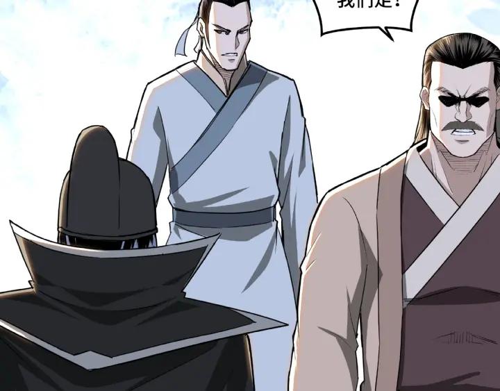 Greatest Boss System Ch.23 p74