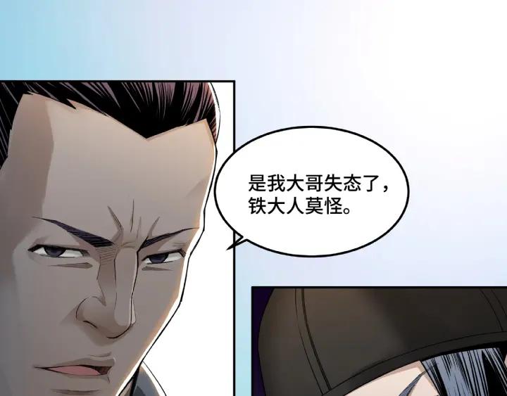 Greatest Boss System Ch.23 p76