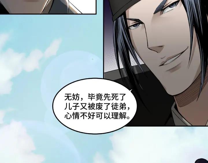 Greatest Boss System Ch.23 p77