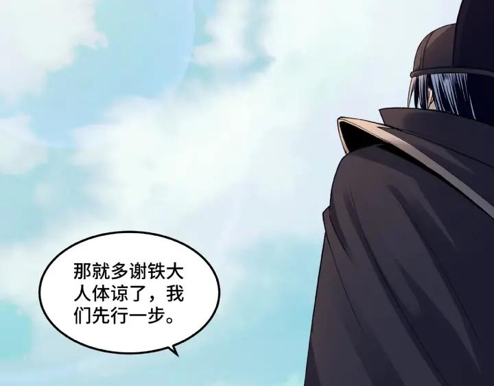 Greatest Boss System Ch.23 p78