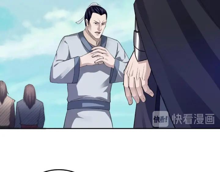 Greatest Boss System Ch.23 p79