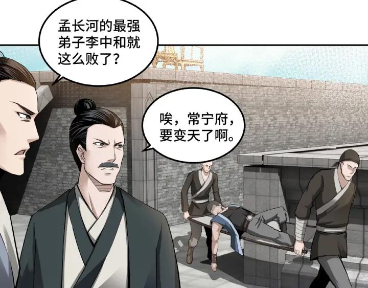 Greatest Boss System Ch.23 p80