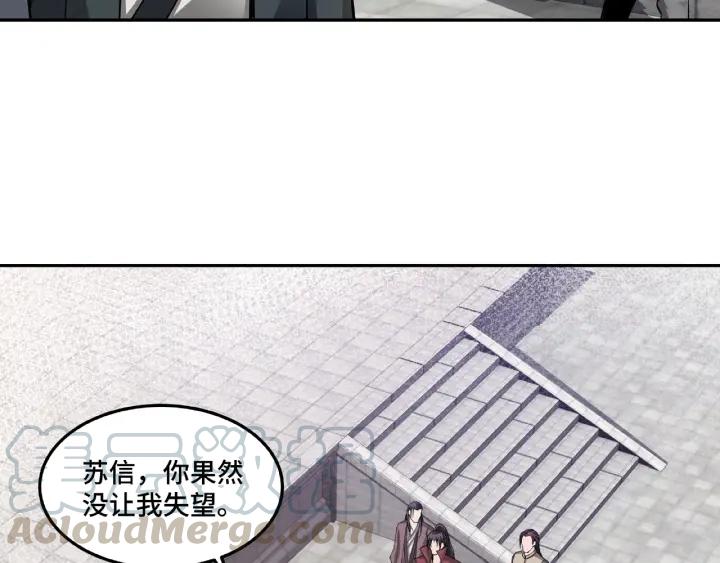 Greatest Boss System Ch.23 p81