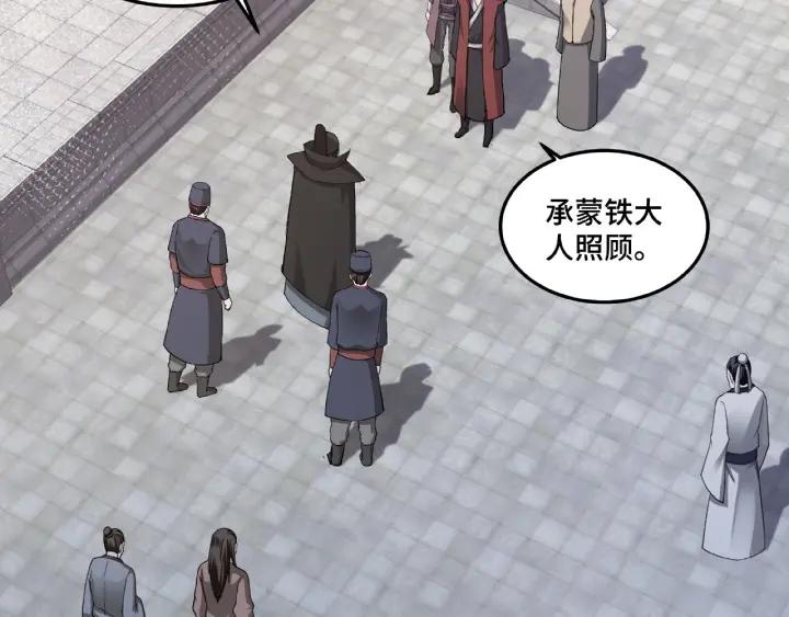 Greatest Boss System Ch.23 p82