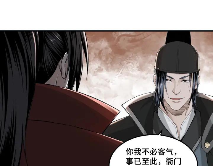 Greatest Boss System Ch.23 p84