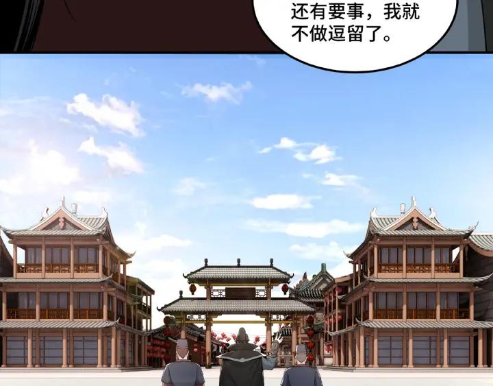 Greatest Boss System Ch.23 p85