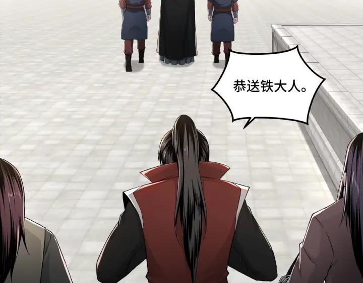 Greatest Boss System Ch.23 p86