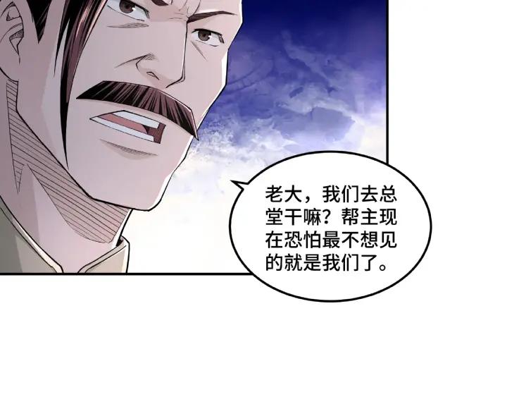 Greatest Boss System Ch.23 p89