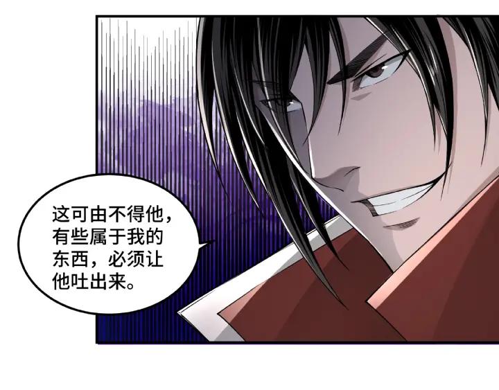 Greatest Boss System Ch.23 p90