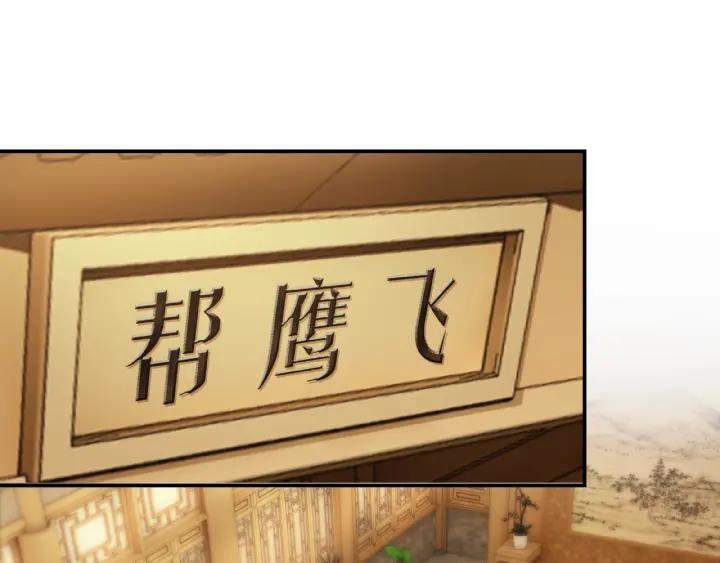 Greatest Boss System Ch.23 p92