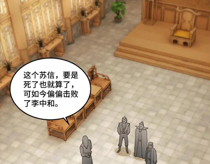 Greatest Boss System Ch.23 p93