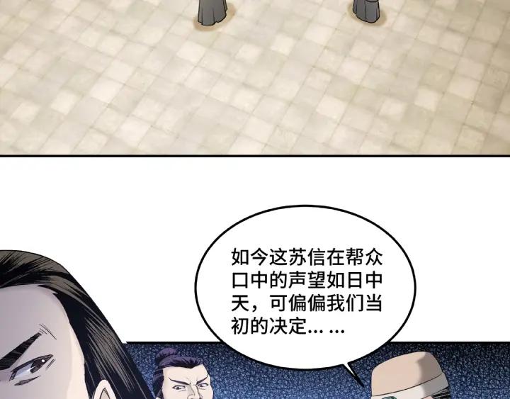 Greatest Boss System Ch.23 p94