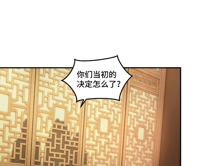 Greatest Boss System Ch.23 p96
