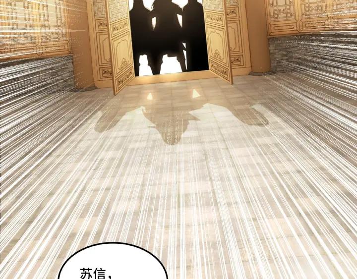 Greatest Boss System Ch.23 p99