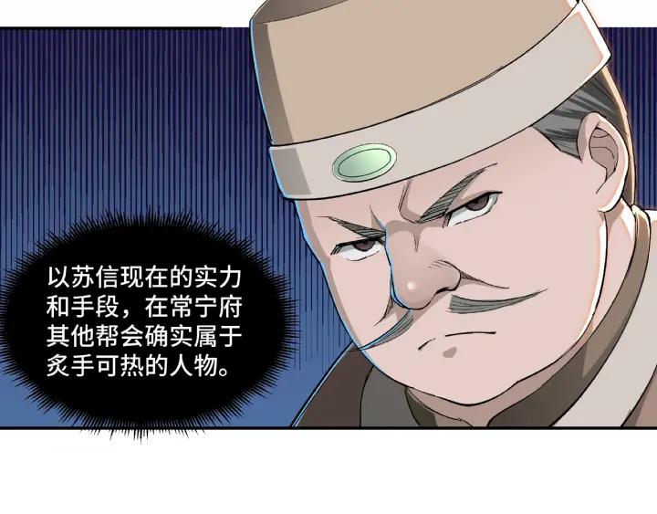 Greatest Boss System Ch.24 p10