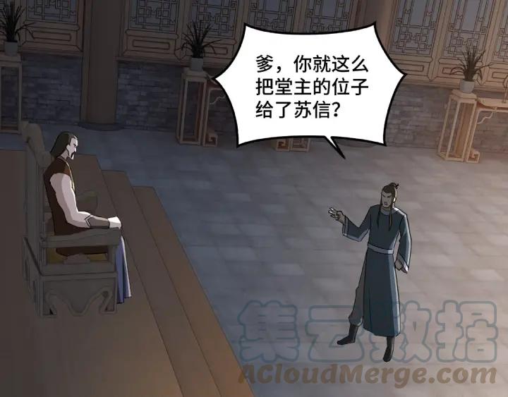 Greatest Boss System Ch.24 p101