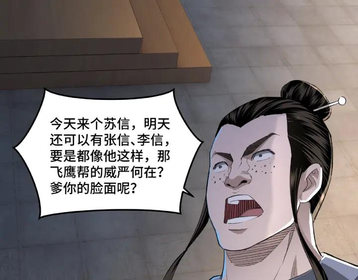 Greatest Boss System Ch.24 p102