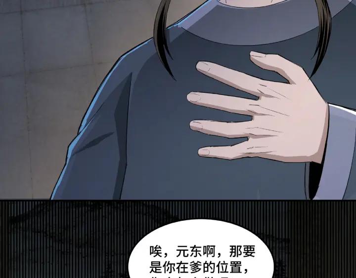 Greatest Boss System Ch.24 p103