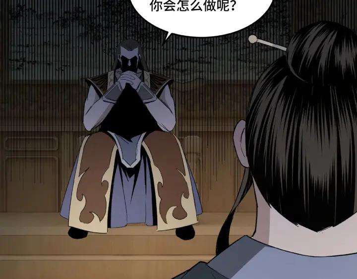 Greatest Boss System Ch.24 p104