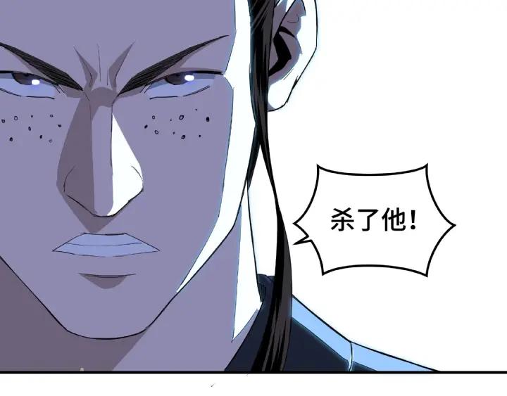 Greatest Boss System Ch.24 p106