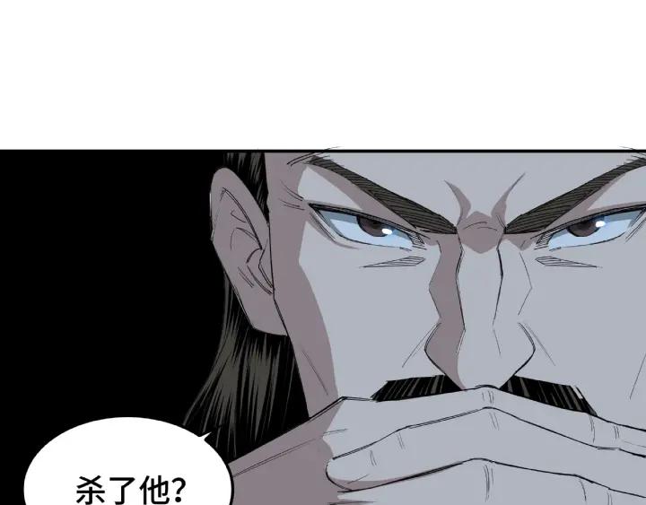 Greatest Boss System Ch.24 p107