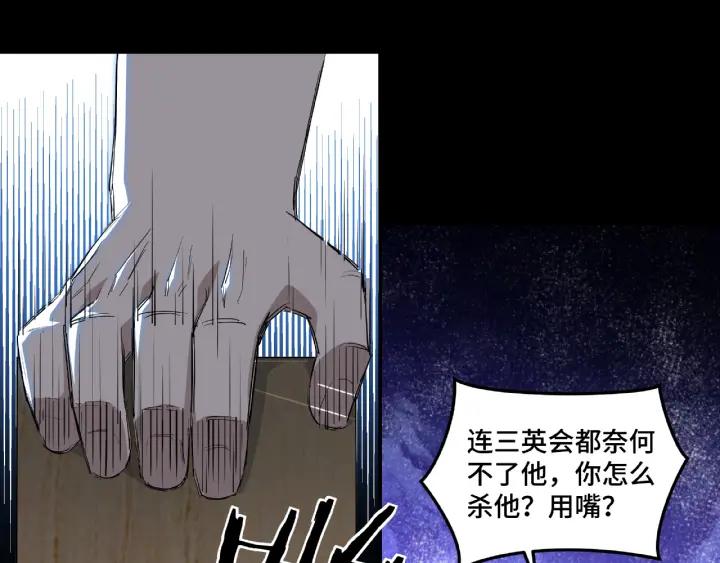 Greatest Boss System Ch.24 p109