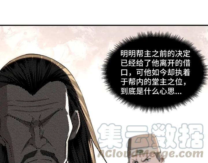 Greatest Boss System Ch.24 p11