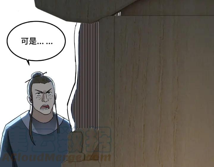 Greatest Boss System Ch.24 p111
