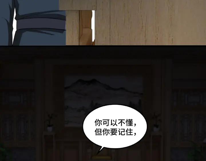 Greatest Boss System Ch.24 p112
