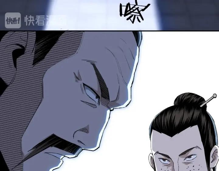 Greatest Boss System Ch.24 p114
