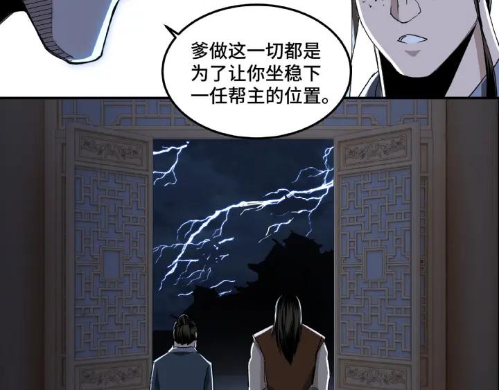 Greatest Boss System Ch.24 p115