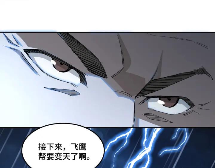 Greatest Boss System Ch.24 p117